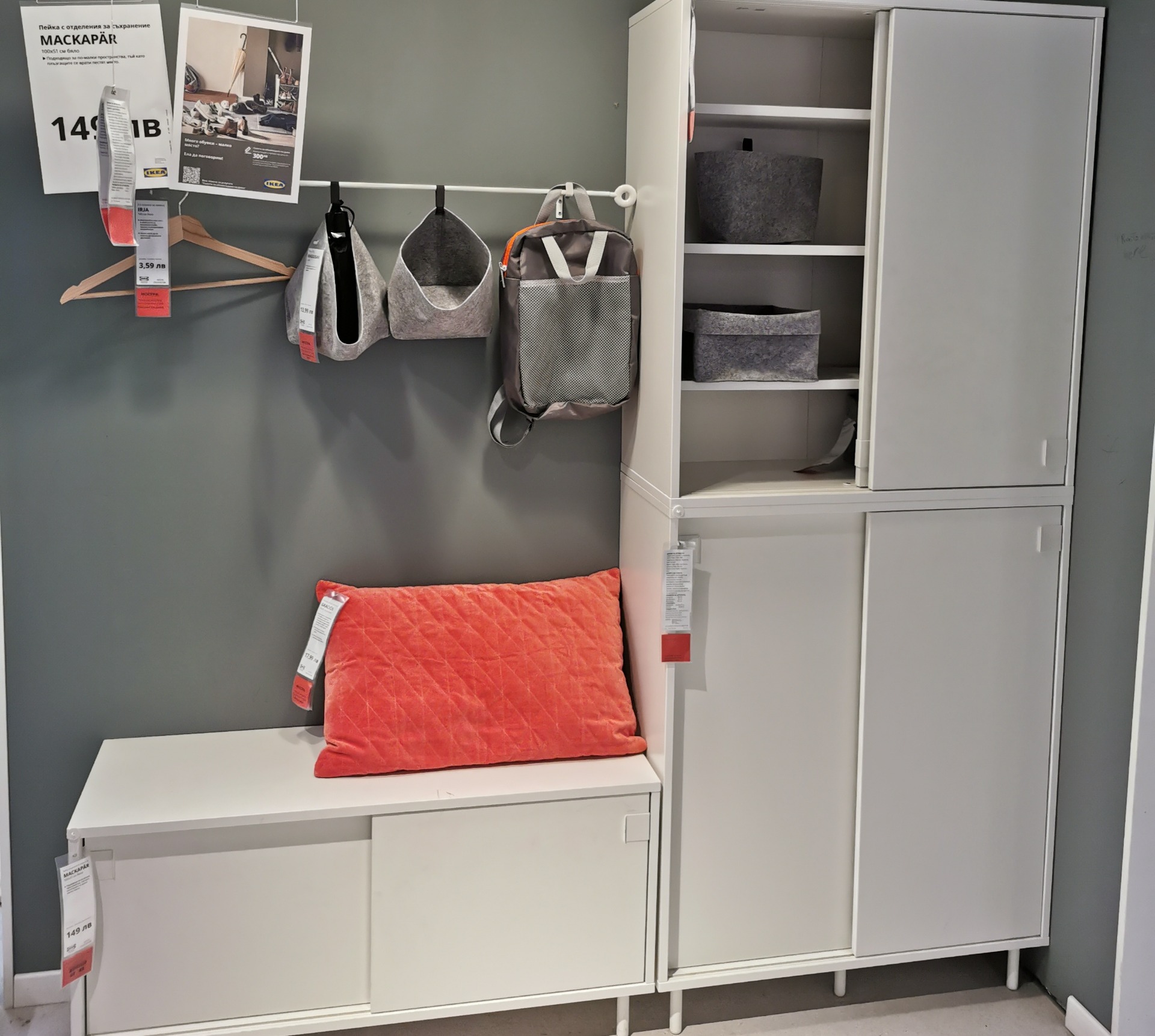 MACKAPÄR Oppbevaringsmøbler fra IKEA